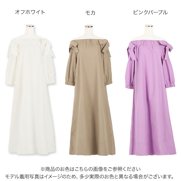 オフショルダーリボンワンピース [E2385] - レディースファッション