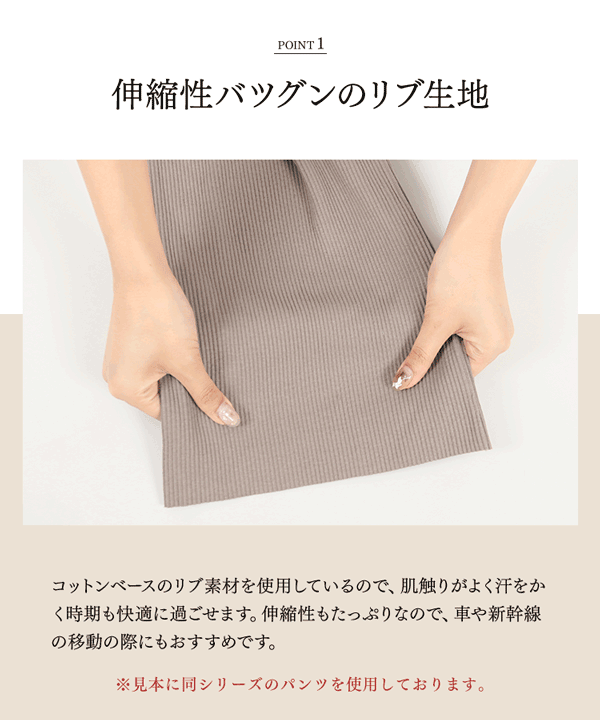 カットできるリブフレンチスリーブワンピース [E2441]