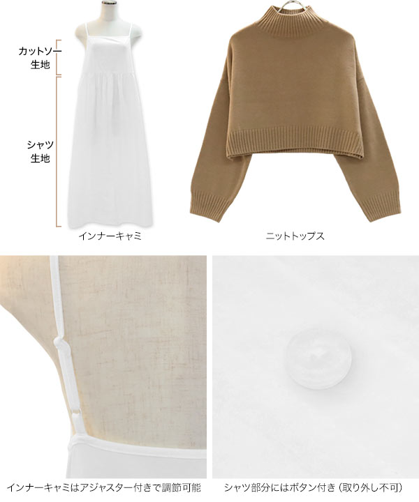 アンドマリー ショートニット＆キャミワンピ2点セット 2点セット ]ショートニット×キャミワンピース [E2449