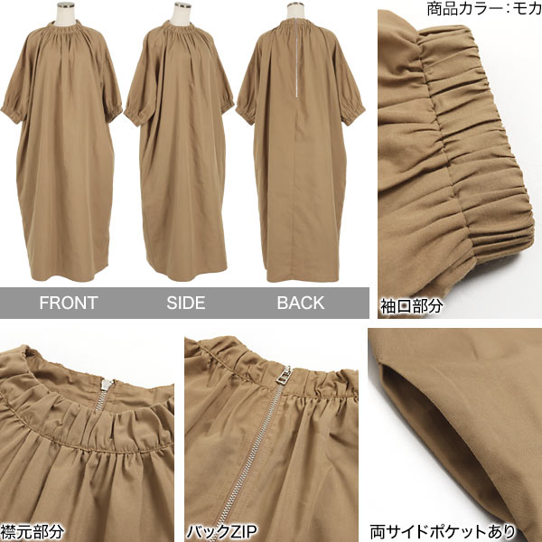 【美品】完売品✨️アニュアンス ネック ギャザー ボリューム ワンピース ロング ネックギャザーボリュームワンピース [E2468] | トップス全品送料無料