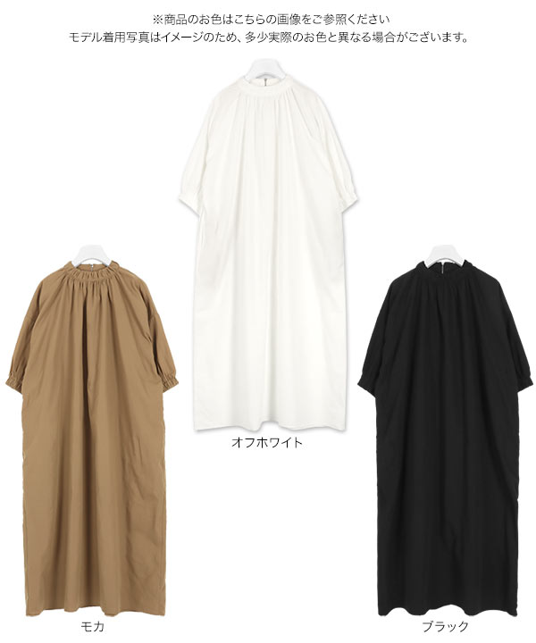 ネックギャザーボリュームワンピース [E2468] - レディース