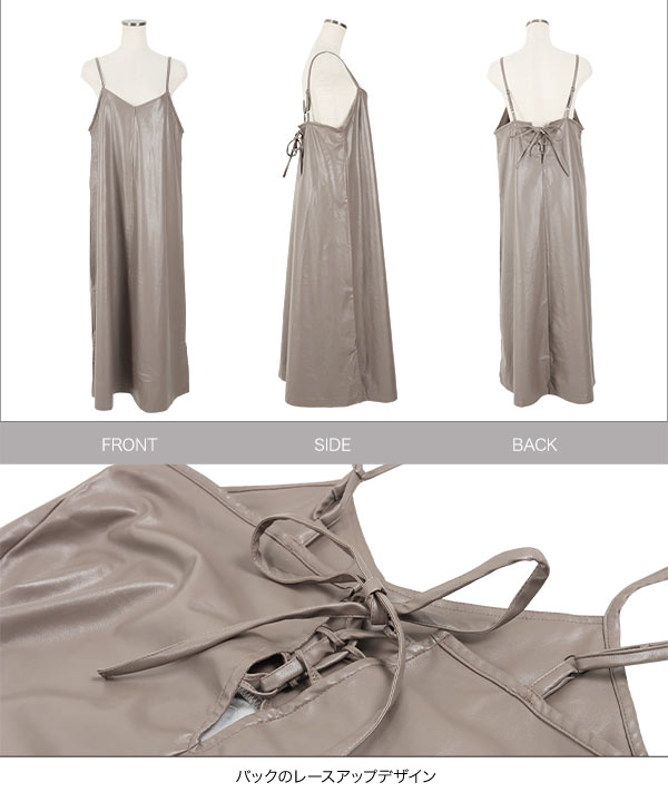 FETICO フェイクレザーキャミワンピース e2588_d1.jpg