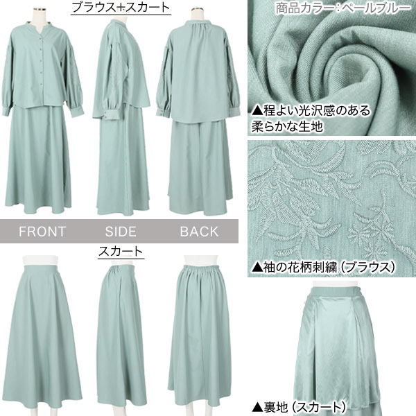 2点セット ] 花柄刺繍ブラウススカートセットアップ [E2702