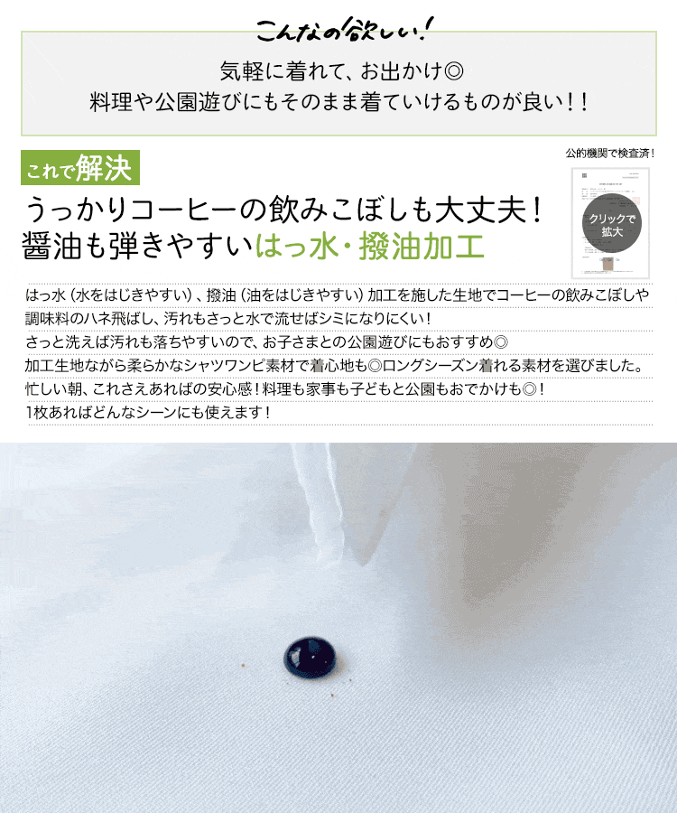 [ レタスクラブコラボ ］ 抜き襟デザインシャツワンピース [E2709]