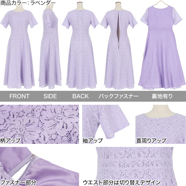 総レースドレスワンピース [E2775] - レディースファッション