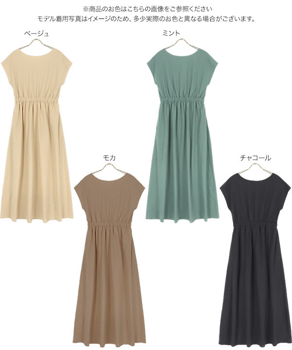 ハンドメイド　ウエストギャザーワンピース 4fb0dd1510ab8cb2ad3ae36ad7a6fc