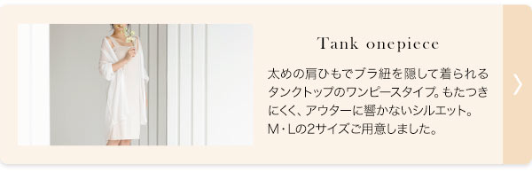 美品値下げ☆シェアスピリット☆サスペンダー デザインベージュタンクトップ petitcoat ] ブラ紐隠しインナーペチタンクトップ [C5472]の商品