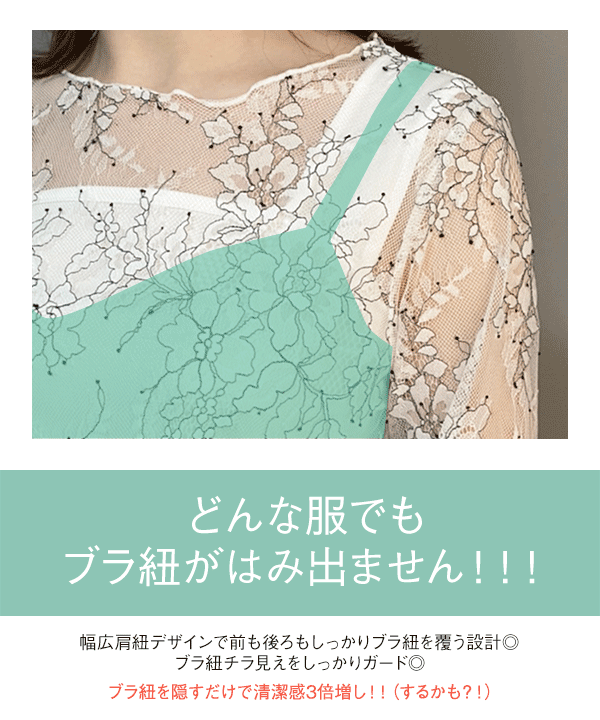 [ petitcoat ]ブラ紐隠しペチワンピース [E2856]