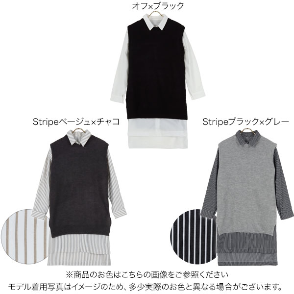 7点セット まとめ売り レディース服 コーデ売り ワンピース ベスト シャツ e2868_1.jpg