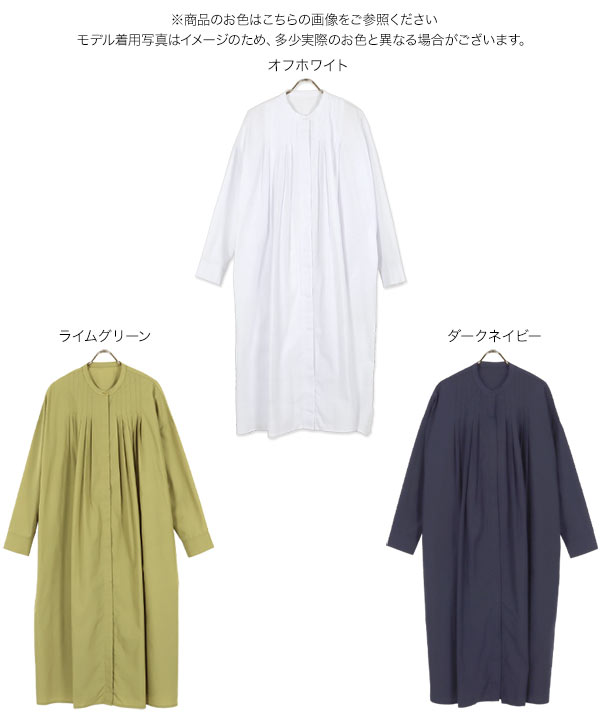 ピンタックフレアシャツワンピース [E3023] - レディースファッション