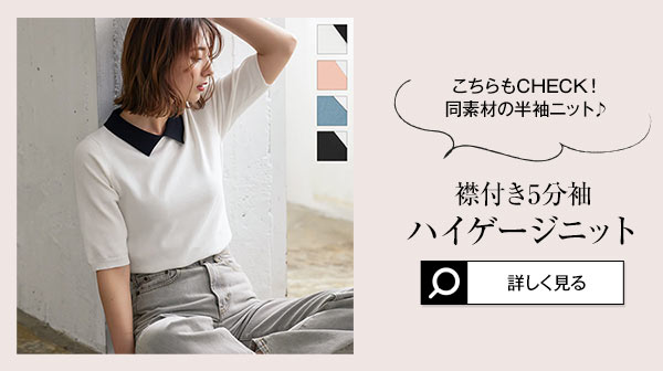 ルネ 23年製 ニット カットソー 半袖 襟付き 38 白 黒 6312450 配色襟付半袖ニット｜INGNI(イング) 公式通販｜INGNI STORE