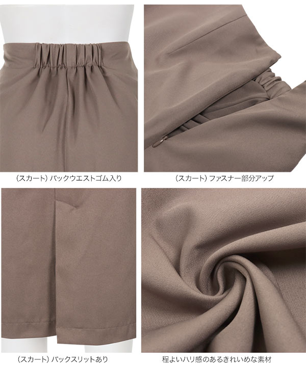 フレアトップス×タイトスカートセットアップ [E3055] - レディース