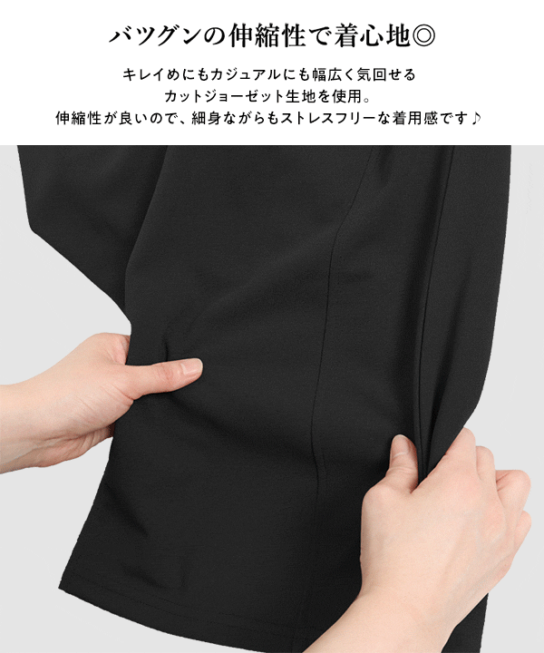 [ セレモニー ] [ ストレッチ × ノーアイロン ] 選べる4サイズ 細見えストレッチテーパードパンツ (単品) [E333M] | 今だけ送料無料！