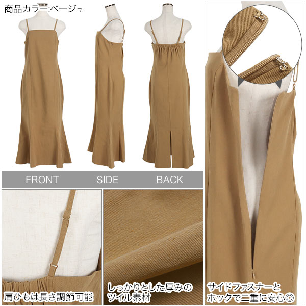 【紐取り外し可能】マーメイドキャミワンピース apres jour（アプレジュール）の「【紐取り外し可能】マーメイド