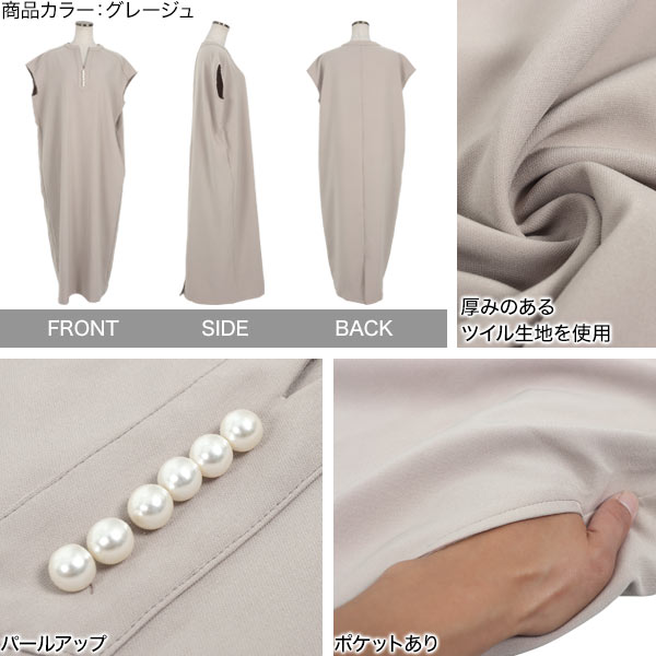 パールボタンキーネックワンピース [E3165] - レディースファッション