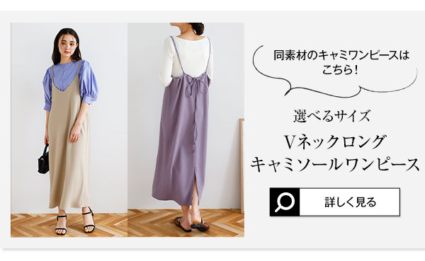 ディープキーネックウエストタックオールインワン [E3241