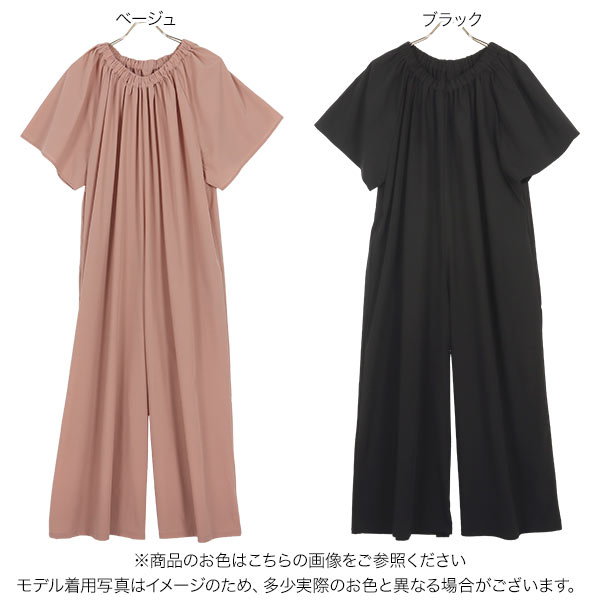 グレー ベルト付き フレアスリーブオールインワン