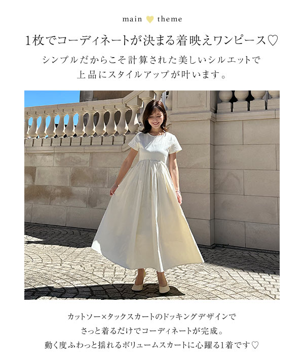 人気レディースファッション通販の神戸レタス【公式サイト】