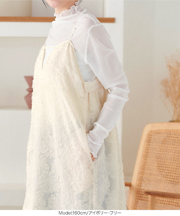 胸元カッティングフェザーキャミワンピース [E3364