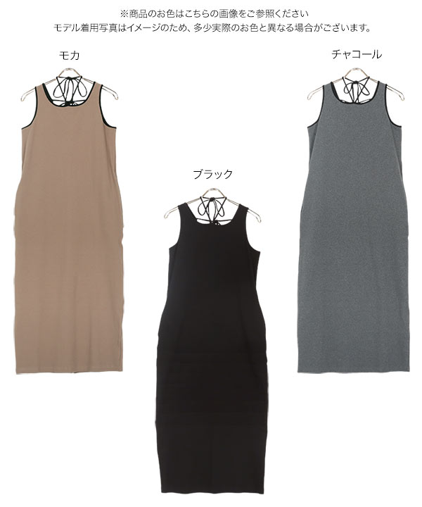 胸元ストラップバイカラーリブワンピース [E3413] - レディース
