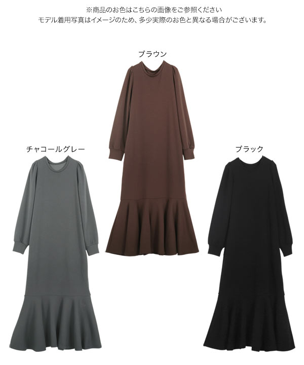 マーメイドスウェットワンピース[E3434] | SALE！ - レディース