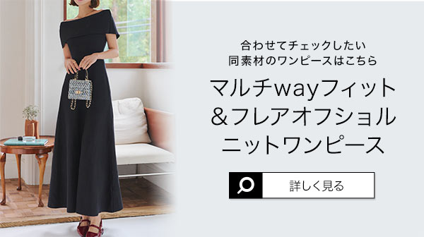 エムズグレイシー フィット&フレアニットワンピース