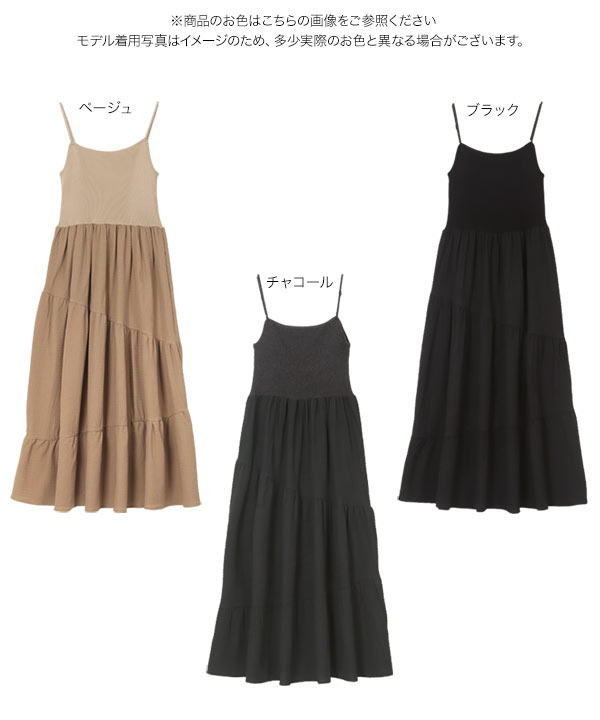 Petitle / プチレ ] 異素材ドッキングキャミワンピース [E3457