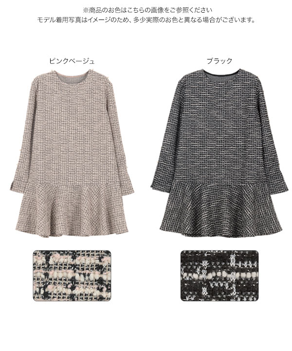 ツイード ワンピース PRANK PROJECT｜ツイードジップワンピース / Tweed Zip Dress