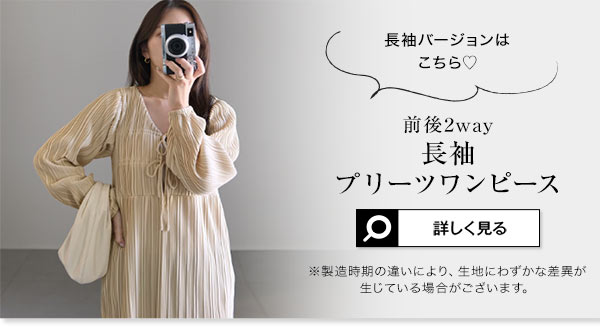ワンピース yui セール】＜yuiさんコラボ＞ボリュームスリーブワンピース