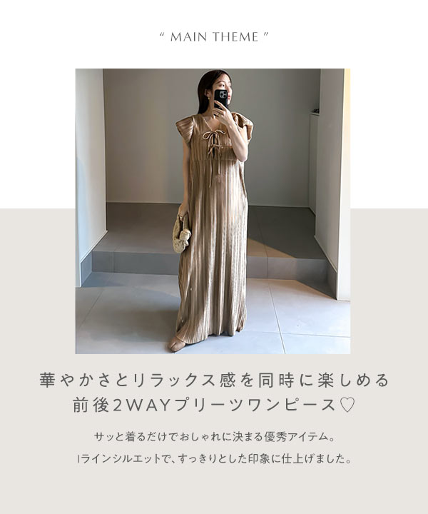 yuiさんコラボ ]前後2wayプリーツワンピース [E3469]の商品