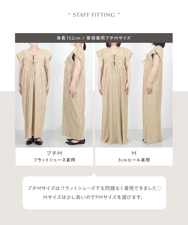 yuiさんコラボ ]前後2wayプリーツワンピース [E3469]の商品レビュー