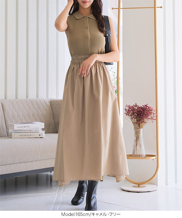 [完売]ポロニットドッキングワンピース ポロニットドッキングワンピース（マキシ丈/ロングワンピース