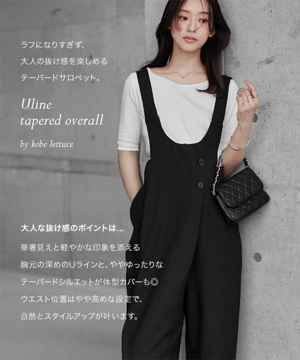 深Uラインテーパードサロペット [E3527] - レディース