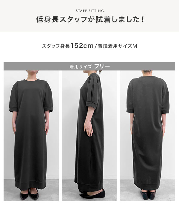 【美品】45R モールサージストレッチドレス ロングワンピース 日本製 ゆったり タックスリーブロングワンピース [E3533] - レディースファッション