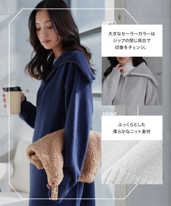 フロントジップカラーニットワンピース [E3562] - レディース