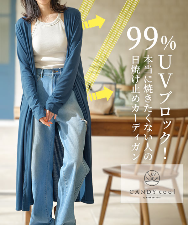 EASY CARE WARDROBE｜LOUNIE（ルーニィ）公式サイト／公式