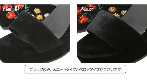 プティ刺繍入りウェッジサンダル 刺繍ウェッジサンダル [I1372] - レディースファッション通販