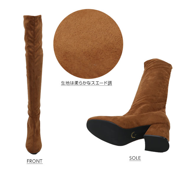 6.5cmチャンキーヒールストレッチFitスエードロングブーツ [I1438