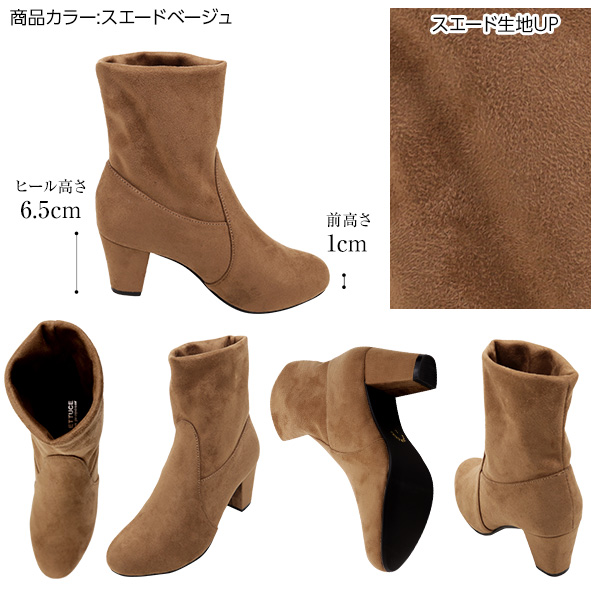 チャンキー太ヒール☆スエードストレッチブーツ [I1443] - レディース