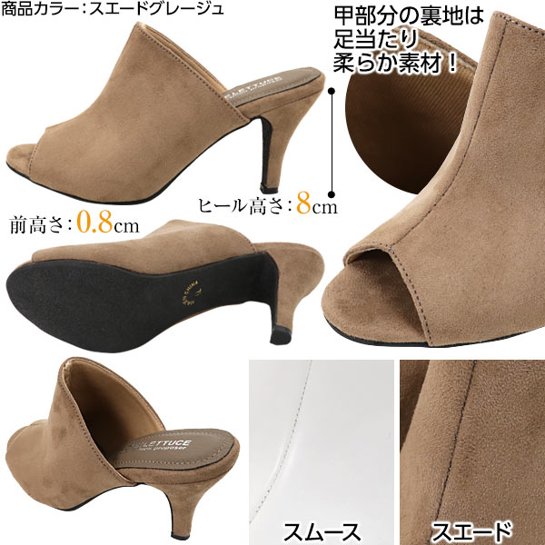 8cmヒールオープントゥミュール [I1546] - レディース