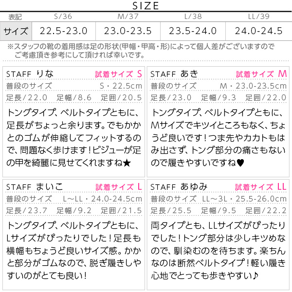 試着コメント画像