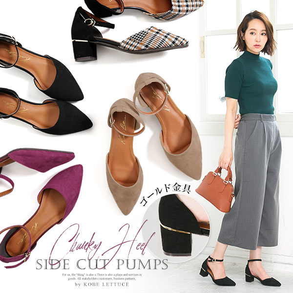 ヒール金具付きチャンキーサイドカット [I1622] - レディース