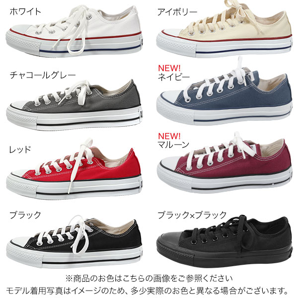 コンバース ]CANVAS ALLSTAR OX オールスターローカット [I1665