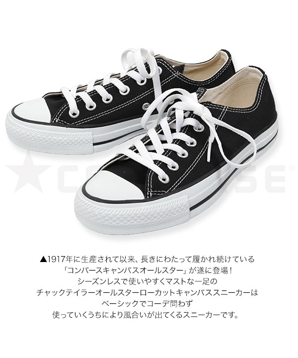 コンバース ]CANVAS ALLSTAR OX オールスターローカット [I1665