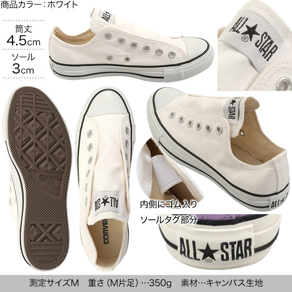 コンバース ]ALLSTAR SLIP3 OX オールスターキャンバススリッポン