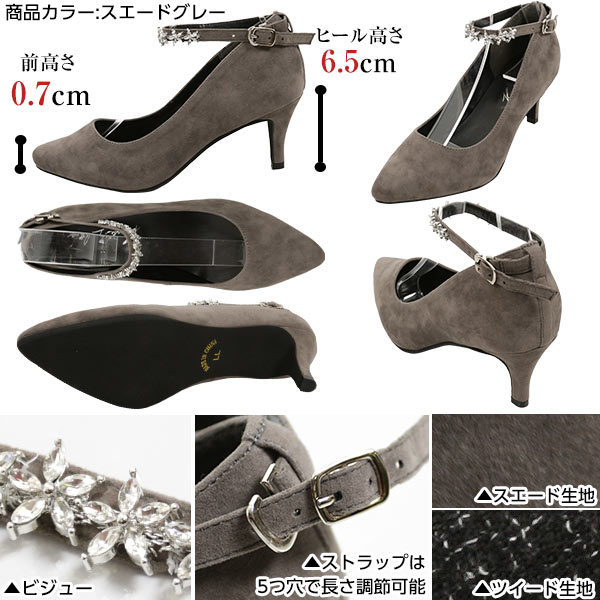 スタッカート　ビジューストラップパンプス ビジューストラップパンプス [I1713] - レディースファッション