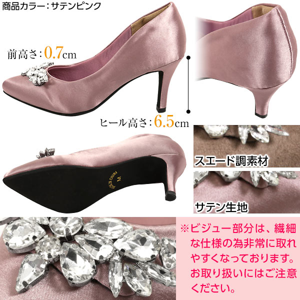 ビジューパンプス [I1761] - レディースファッション通販 神戸レタス