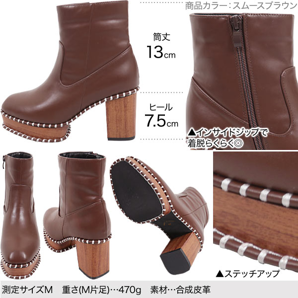 ステッチチャンキーヒールブーツ [I1937] - レディースファッション