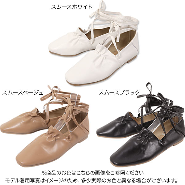 ギャザーレースアップパンプス [I2030] - レディースファッション通販