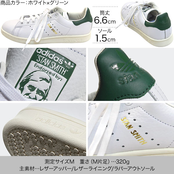 ★adidas originals★STAN SMITH スタンスミス★追跡可 追跡有☆adidas STAN SMITH スタンスミス アイボリーゴールド